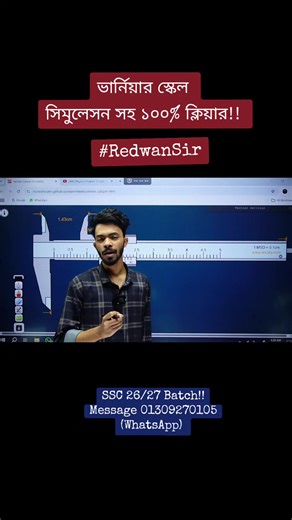 #redwansir #ssc25 #physics #