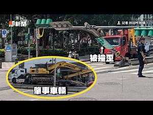 挖土機吊臂勾倒紅綠燈 基座被連根拔起躺路口｜社會｜車禍｜交通號誌
