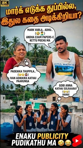 💥Kambi Kattuna Story Soldran Parunga 🤣 Ithula Ivan Kudukura Build-up Vera 🔥🤦‍♂️ #shorts ‪@GobiAmma‬