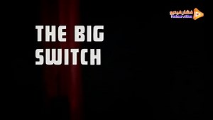 مشاهدة فيلم The Big Switch 1968 مترجم | فشار فيديو