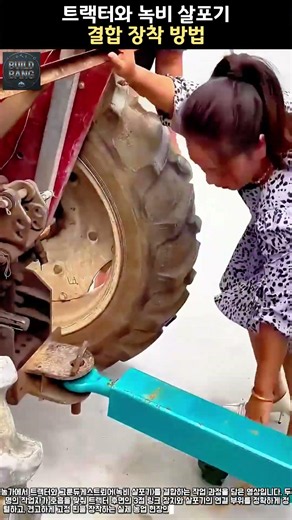 트랙터와 녹비 살포기 결합 장착 방법 #worker #process #tractor #farming #machinery