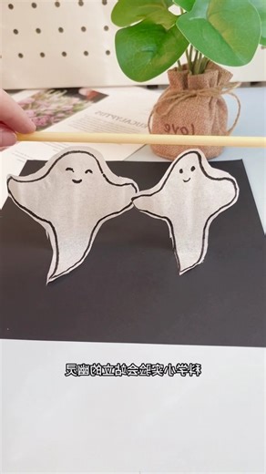 paper crafts creator on Instagram: "Step-by-Step Floating Ghost Optical Illusion Craft #FloatingGhost #OpticalIllusion #DIYCrafts #CreativeProjects #SpookyCrafts #FunWithPaper #HalloweenDIY #EasyCrafts #KidsProjects #HandmadeDecor"