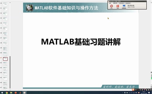 15-MATLAB练习题1