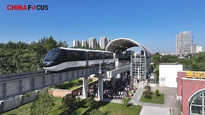 The SkyShuttle project in Xi'an officially began operations, offering residents a new travel option. The 17.2-km-long route allows 210-passenger shuttles to run up to 80km/h between 18 stops. | China Focus