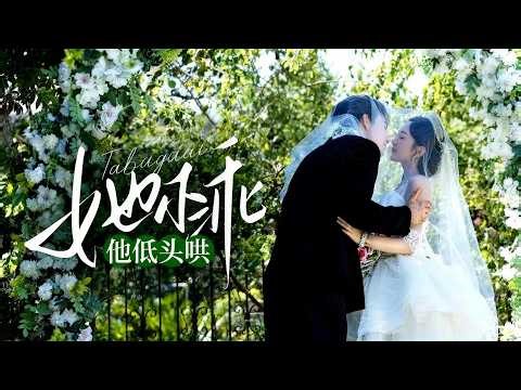 全集🔥姚宇晨 × 梁思偉 她負責闖禍，他負責低頭哄🥺葉清璃作天作地，段鶴野跟在後頭收拾爛攤子🍌#短剧