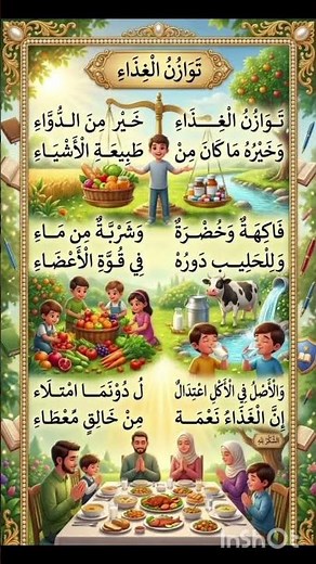 قائمة المحفوظات للسنة الثانية ابتدائي