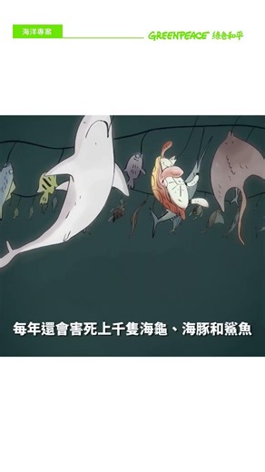 每年16萬隻海鳥慘遭溺斃 ? 70歲海鳥揭露海洋最恐怖的無聲殺手