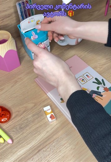 #საჩუქრები #გათამაშება🎁 #foryou #რუსთავი #სქვიში #ტაბასქვიში