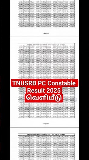TNUSRB PC Constable Result PDF 2025