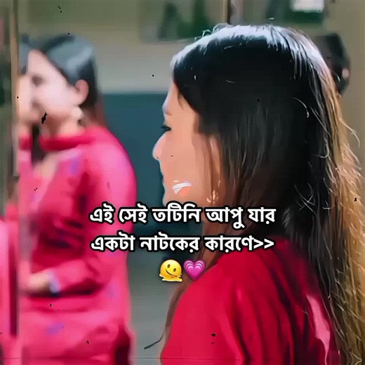 তটিনি আপু: একটি জেনারেশনের শ্রদ্ধা ও ফ্যান-কাহিনী