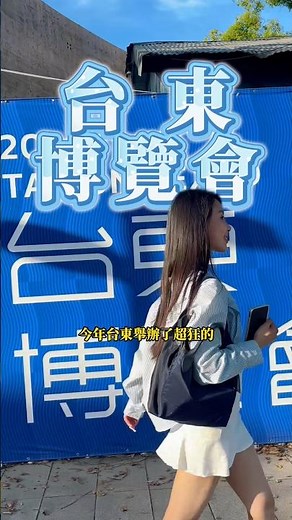 Taitung Attractions | Taitung Expo