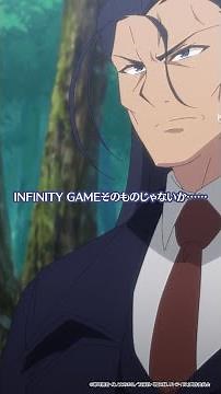 「INFINITY GAMEそのものじゃないか……」第1話より／TVアニメ『魔王様、リトライ！Ｒ』#魔王様リトライR