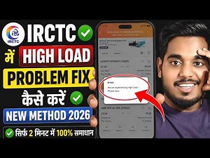 We Are Experiencing High Load - Please Retry ✅(100% Working)| IRCTC High Loading Problem Solved 2026
