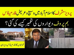 Former General Pervez Musharraf bought a farmhouse in Islamabad