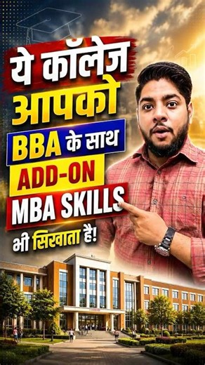 ⚠️ BBA Ke Saath MBA Skills? Ye College De Raha Hai Extra Advantage! #bba #collegeadmission