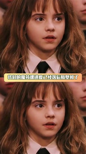 接受中式教育，你做什么都会成功。 #哈利波特与魔法石 #哈利波特 #重视教育 #中国