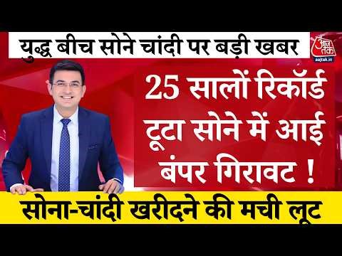 Gold Rate Today, 21 April 2026 Aaj Ka Sone Ka Bhav | Sone Ka Bhav | Today Gold Rate