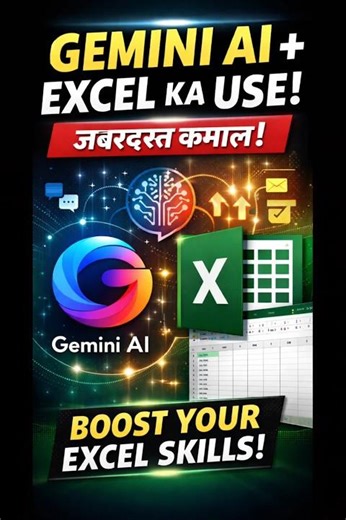 Gemini AI + Excel = Data ka kaam seconds me 🔥👆#skillprotech_360 #geminis #chatgpt #shorts #job