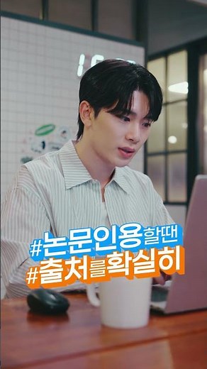 [저작권 완전존중 C-nergy] 과제 빌런 탈출? 저작권부터 체크!