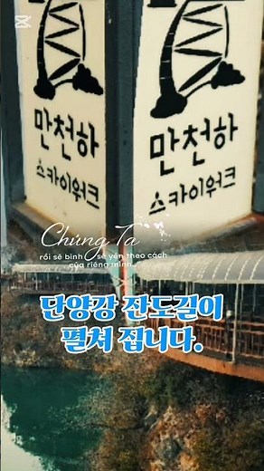단양강 잔도길 🌿 ⭐⭐⭐⭐⭐ #단양 #단양강잔도길 #쇼츠 #국내여행 #충북여행 #잔도길 #힐링여행 #여행추천