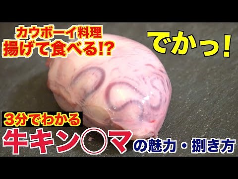 [Real Food] Deep-fried beef balls. The men who cut and fry with a knife.