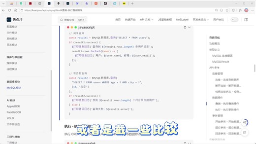 第四十九课MySQL 数据库IOS自动化交流群1055855328