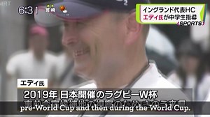 102K views · 1K reactions | 日本 2019 Here's what to expect on the journey to Japan  | England Rugby | Facebook