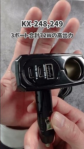 I unboxed the new KX-248 and KX-249 USB sockets from Kashimura.