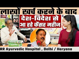 Cow Urine Therapy: Is it possible to Treat Liver Cancer with Cow Urine Therapy? | Shocking Results