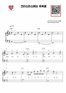 크리스마스에는 축복을 - 김현철 (원곡, 쉬운버젼,mr포함) - 에이쌤 피아노 악보 | 마피아