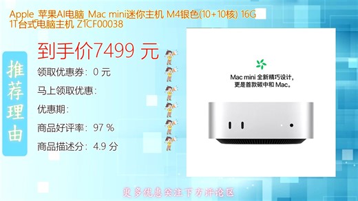 全新Apple苹果AI电脑Macmini迷你主机搭载强劲M4芯片银色设计尽显高端质感16GB内存与1TB存储组合带来流畅体验无论是办公创作还是日常使用都能轻松应