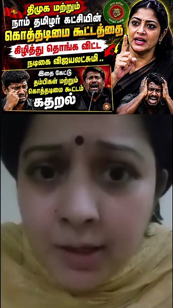 #cmvijay #cmjosephvijay #thalapathy #tvk #tamiltrending #jananayagan #vijay #tamilshorts #annamalai