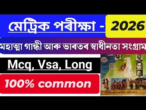 Class 10 Social Science History Chapter 2 important answer HSLC-2026