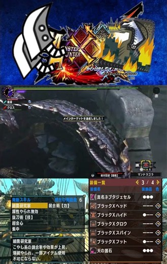 【MHXX】ミラボレアス討伐クリップ Clip of slaying Fatalis in MHXX #switch #クリップ #ミラボレアス #mhxx
