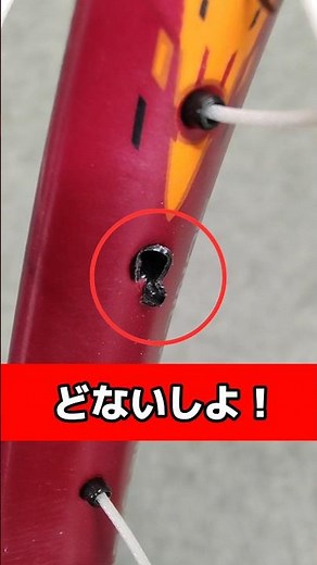 グロメット交換を自分でする方法！グロメット交換しないとフレームが陥没する恐れがあります#滋賀県 #草津市