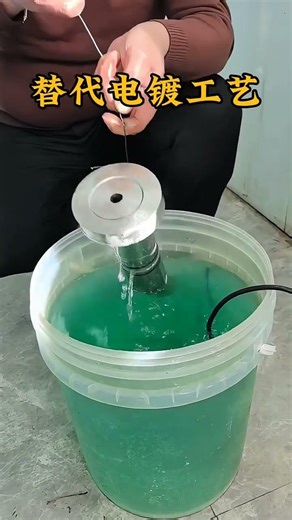 #Alternative Electroplating Process #Industrial Manufacturing Technology #Environmental Protection M