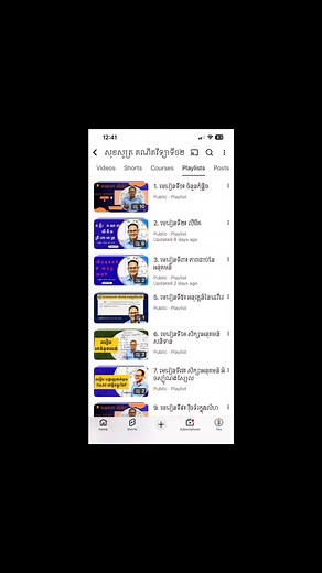 395K views · 12K reactions | ✅រៀន​ គណិត​វិទ្យា​ថ្នាក់ទី​១២ https://youtu.be/zjqZeZcGEms?si=8vvkHaByGEg9NoRo ✅សុខសូត្រ Channel https://t.me/mathhightschool6666 #BacII #viral #fyp #សុខសូត្រគណិតវិទ្យាទី12 | សុខសូត្រ គណិតវិទ្យាទី12 | Facebook
