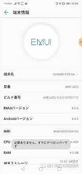 スマホ(Android)から【USBデバック】設定方法の紹介(所要時間：2分)