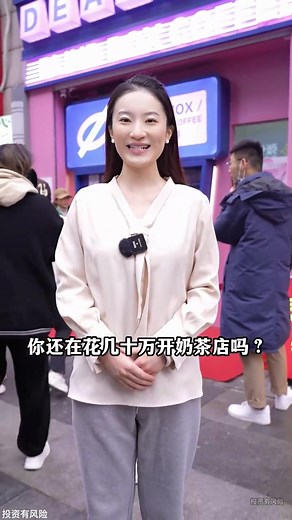 创新咖啡体验： 我们的盲盒咖啡将咖啡与礼物相结合，每一杯都是一份惊喜，让您的顾客充满期待。 简单经营： 我们提供一整套成熟的经营方案，从供应链到营销支持，让您轻松创业。 全方位培训支持： 我们的团队将为您提供全面的培训，包括经营管理、产品知识和服务技能。 联系我们，了解更多： 电话：400-8259866 6580672600 邮箱：18654175763@163.com 网站：http://en.dear-box.com/#dearbox #咖啡盲盒 #dearboxcoffee #coffee #blindboxcoffee