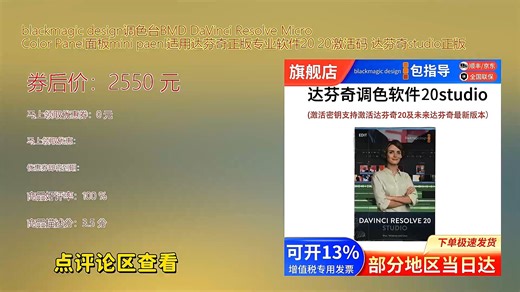 Blackmagic Design DaVinci Resolve Micro Panel 2专为专业调色师打造紧凑型硬件控制台支持多节点调色与实时预览带来流畅