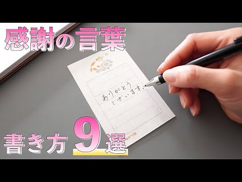 [Useful for business] 9 ways to express gratitude