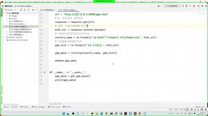 Python爬虫基础：09-gdp数据可视化
