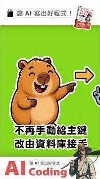 🎧 找兇手囉！聽聽看 debug 也能帶點爵士風 🎧 #shorts #debug #工程師日常