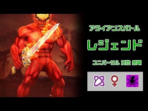 Tier4 ワンダ(ゾンビ) | アライアンスバトル レジェンド（感電） | 強力激怒 | MARVEL future fight | MFF