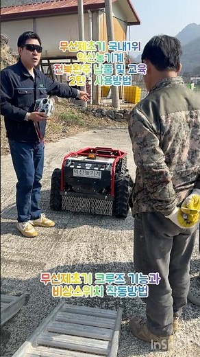 무선제초기 국내1위 익산농기계 전북완주 감나무 과수원 납품 및 교육 2탄 : 사용방법 #익산농기계 #무선제초기 #예초기 #제초기 #무선예초기 #제초 #과수원 #예초 #태양광제초