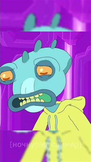 РИК И МОРТИ ВМЕСТЕ СО ЗЛЫМ МОРТИ ВСТРЕТИЛИ КОЛЛЕКТИВ!!!! 9 серия 1 эпизод!!! #rickandmorty