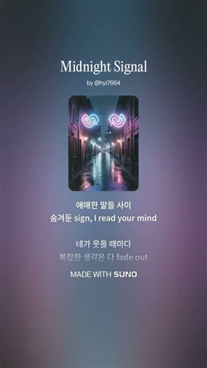 Midnight Signal | K-POP AI Song | Parania #kpop #bts #음악