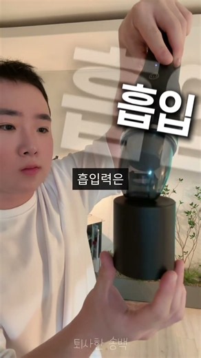 청소기가 있어도 청소기가 필요한 이유💨 #미니청소기 #휴대용청소기 #핸디청소기 #차량용청소기 #shorts