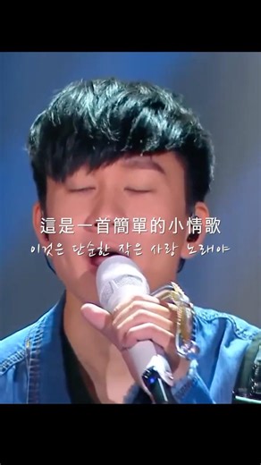 사랑가 #林俊杰 #小情歌