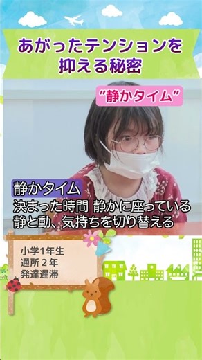 ↑本編はこちら↑ 【５歳でも話せない】01 落ち着いて勉強に取り組む秘訣